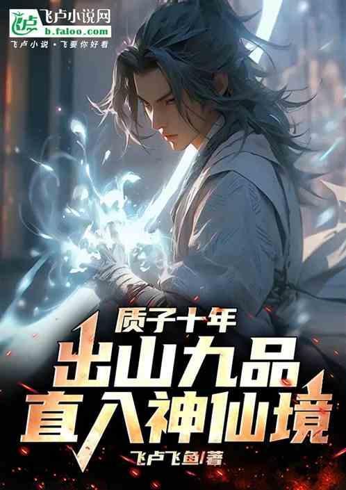 质子10n