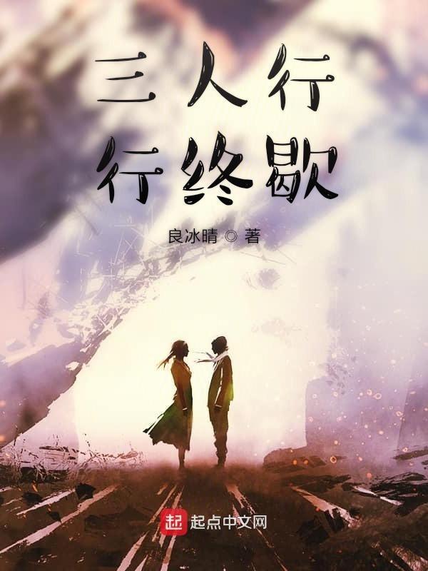 三人行则