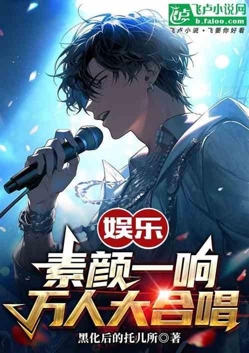 万人大合唱