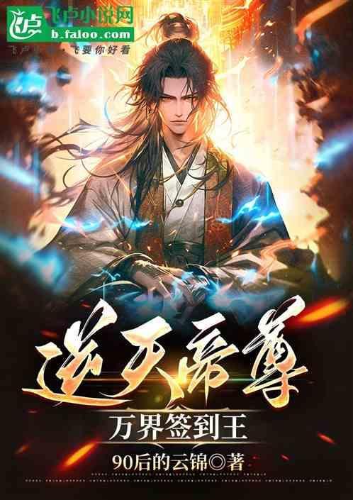 万界签到打卡