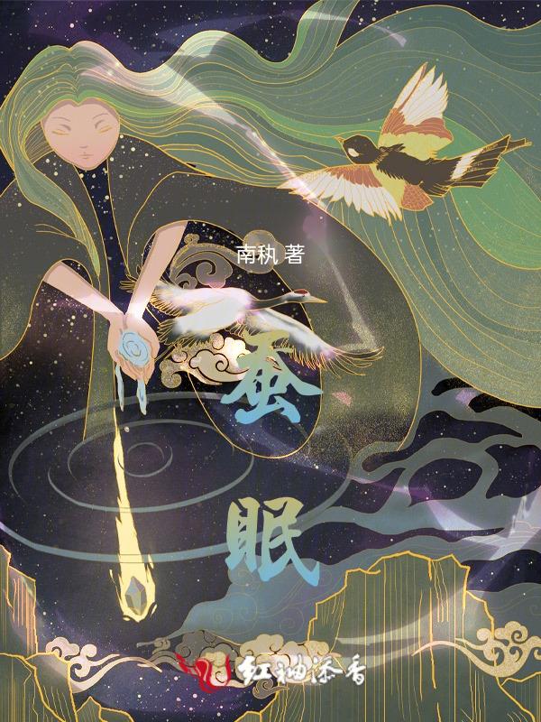 蚕眠前有何特征