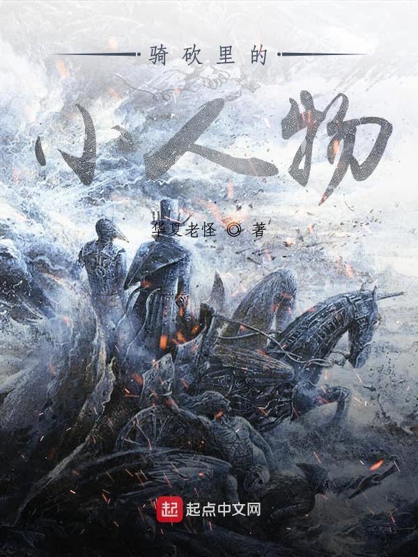 骑砍npc获得优势