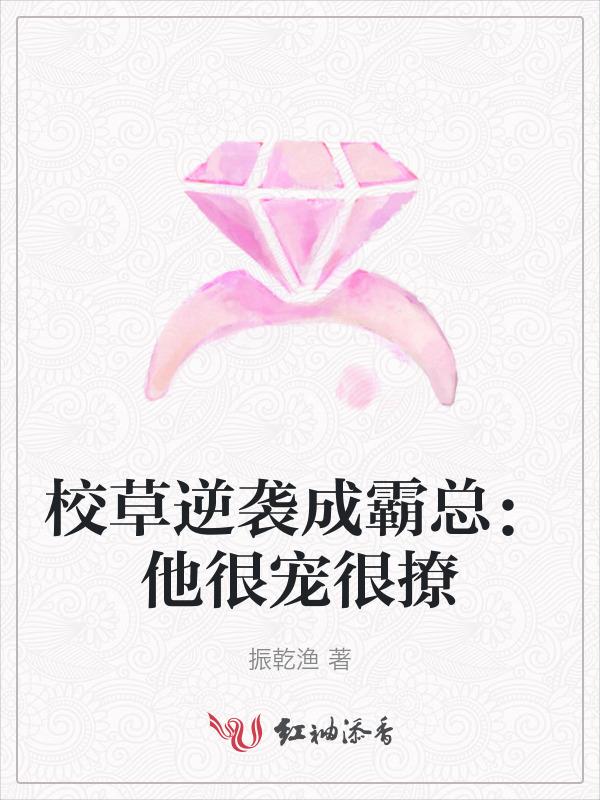 校草的校霸