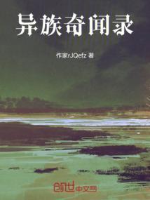奇闻什么意思
