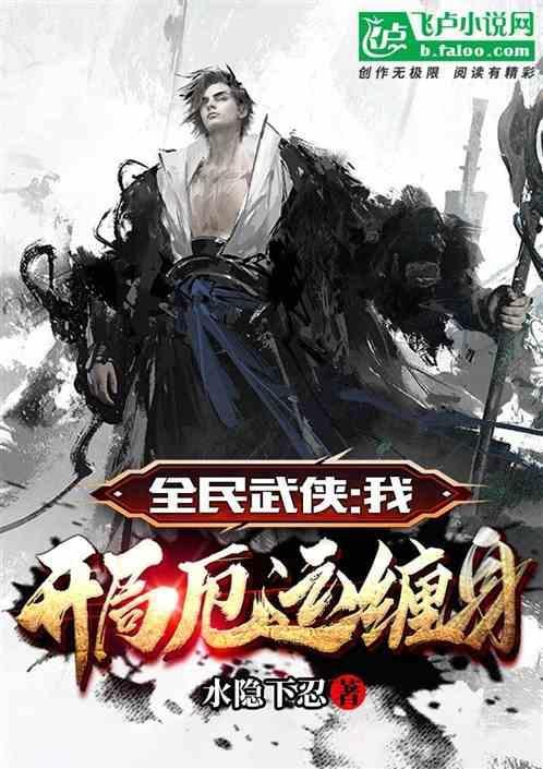全民武道系统