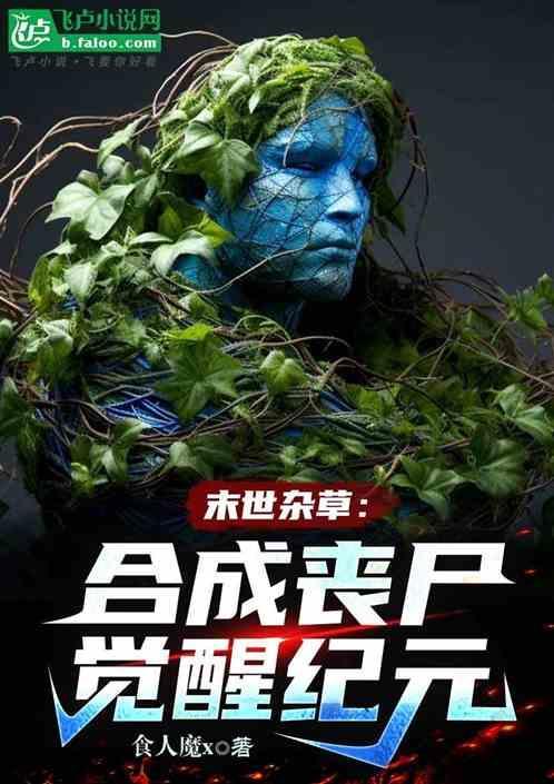 觉醒纪元免费阅读