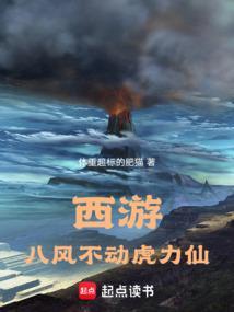 八风不动什么意思