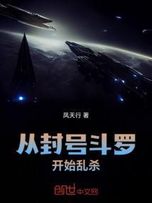 从斗罗开始送封号斗罗