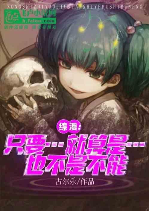 就算是作者也不能随意ooc 无防盗