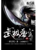 虚空武魂魂技