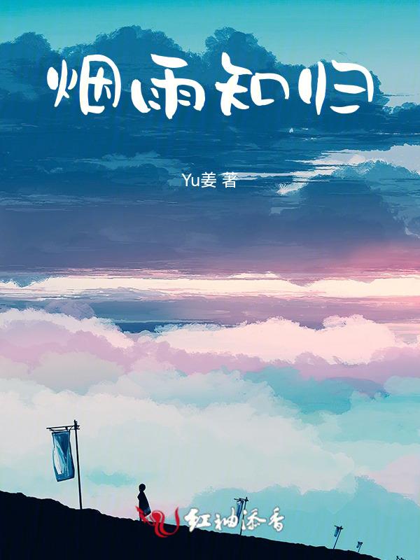 烟雨什么意思
