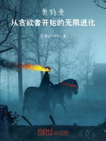从奥特曼开始掠夺宇宙