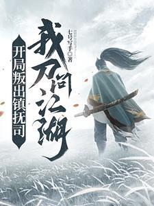 开局叛出截教