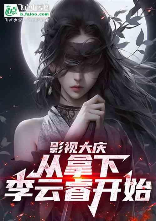 我想看大庆影视