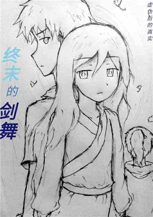 终末 のハーレム