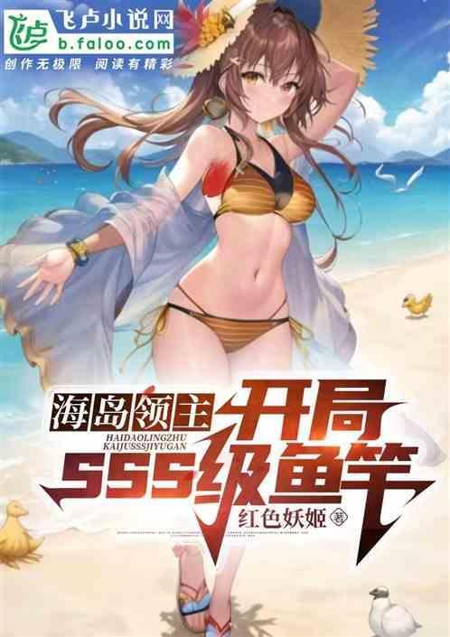 领主岛屿类现代
