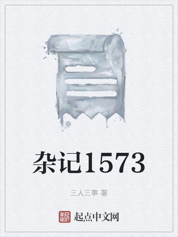 杂记在写法上大多以什么为主