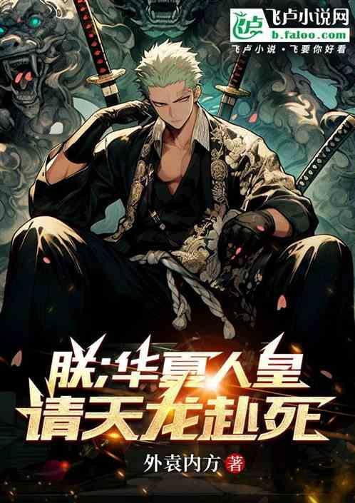 海贼王之异世人皇免费阅读
