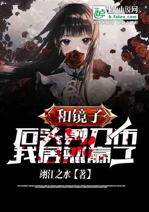 和镜子石头剪刀布会出现什么现象