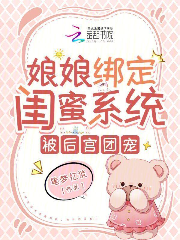 被后宫团宠的
