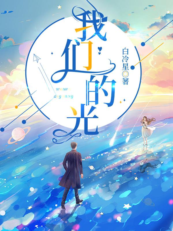 我们的光电视剧