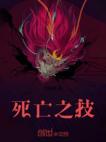 死亡之丘