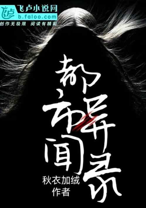 都市异闻录牧野洋洋1~9