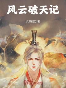 风云破军是谁