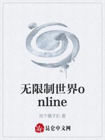 电影无限世界