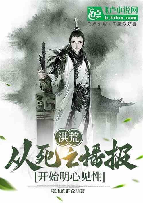从洪荒活到现在的