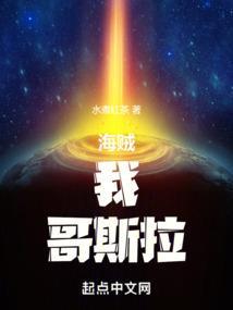 海贼之我哥是路飞