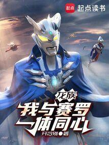 龙族同人cp
