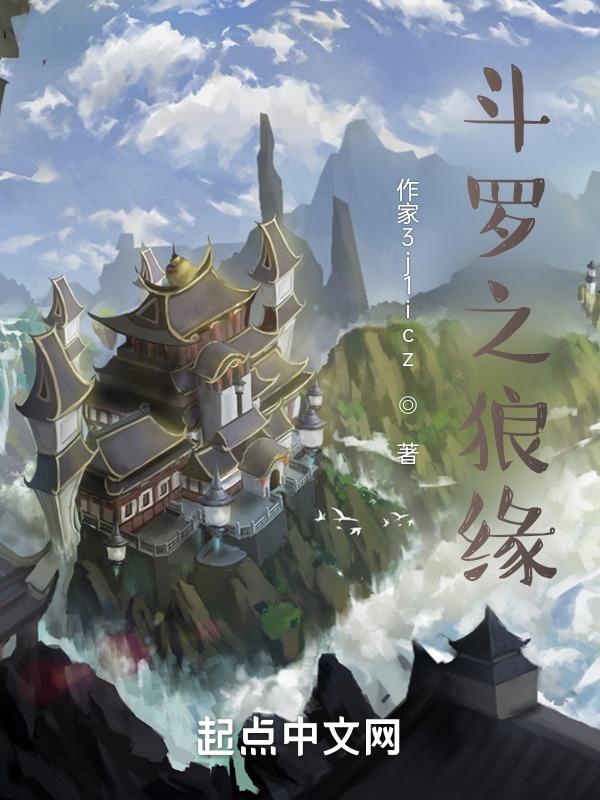 斗罗之我是魔神