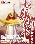 超级书仙系统txt八零