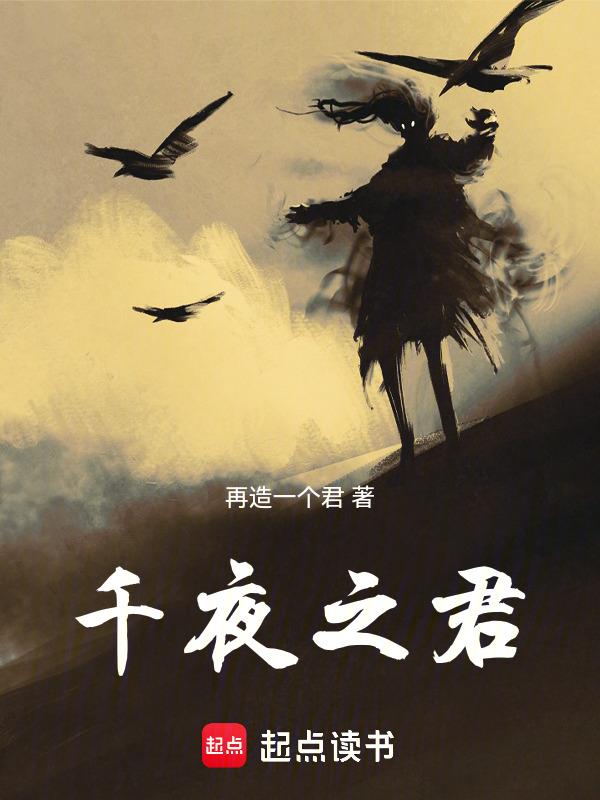 千夜qys