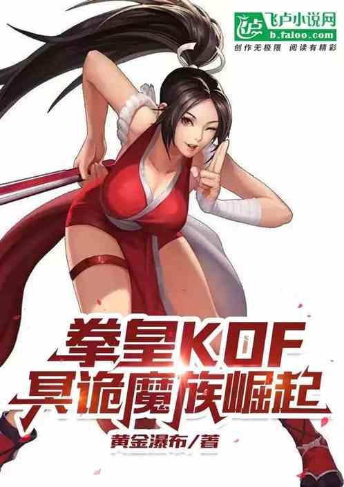 冥智mugen拳皇