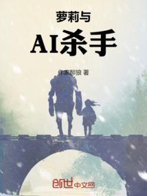 女孩和杀手故事