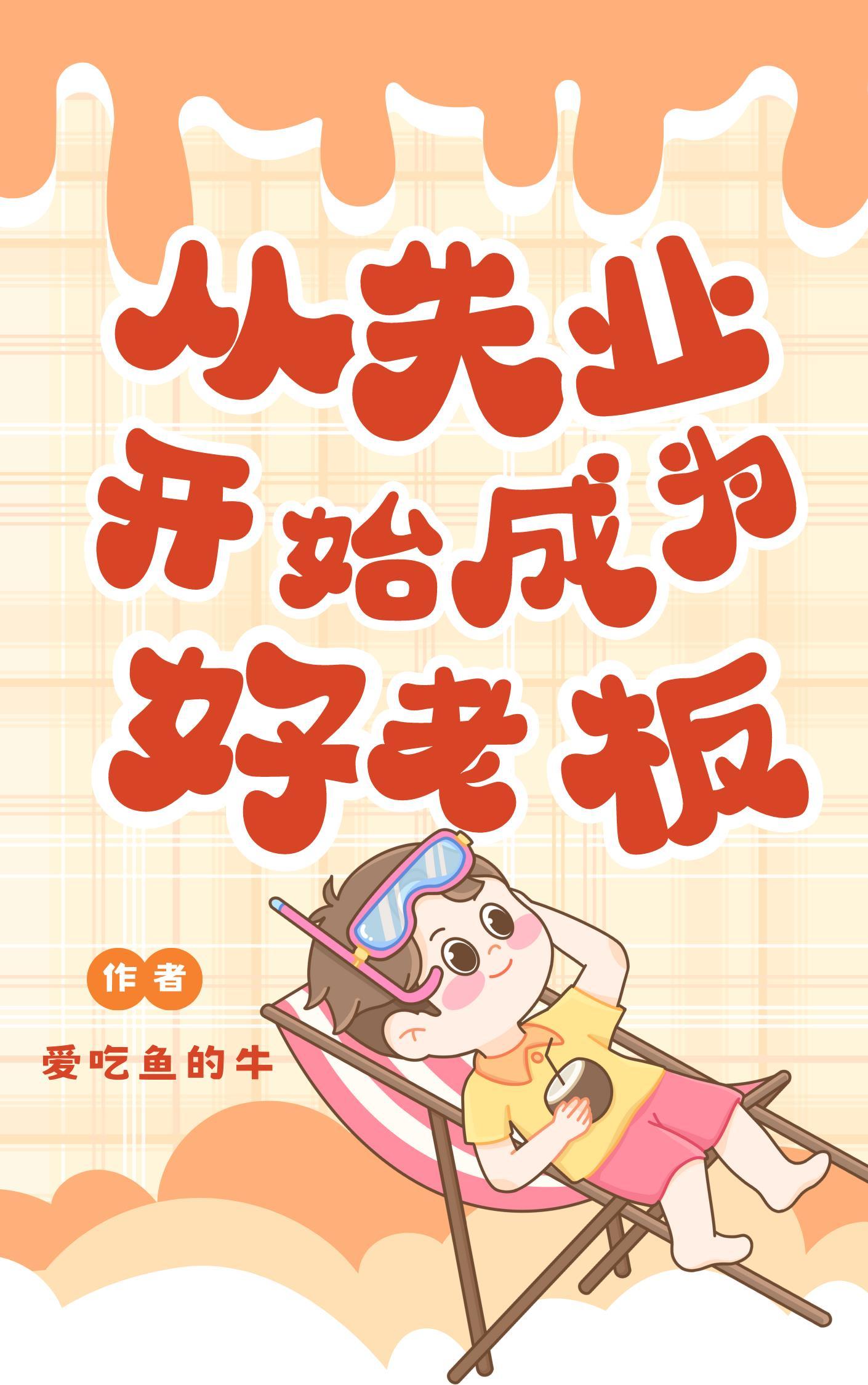 看镜子里我们合体的样子漫画