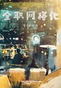 网格化网格员