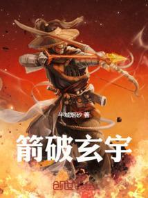 玄翦的剑