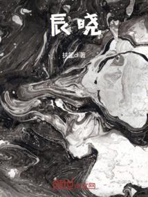 辰晓歌曲