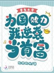 重生九零为母当自强红