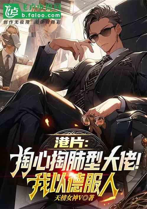 掏心掏肝又掏肺电视剧
