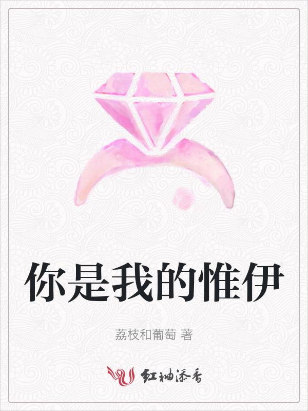 你是我的唯一是我的依靠是什么歌