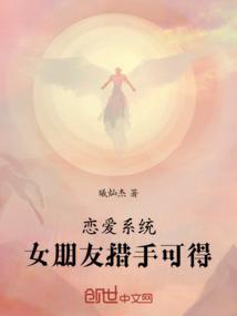 噫!恋爱系统也能