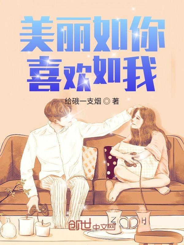 美丽如我表情包