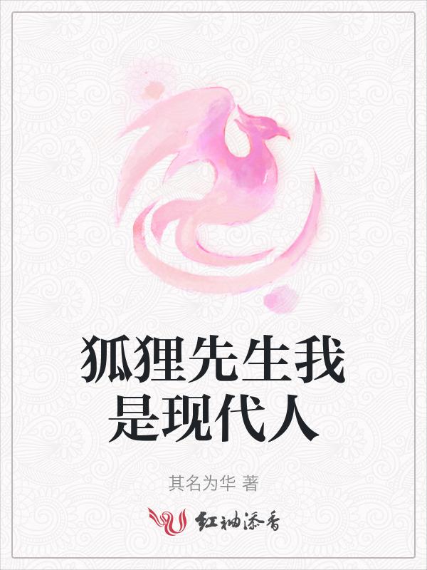 狐狸先生的被翻译成多少种语言