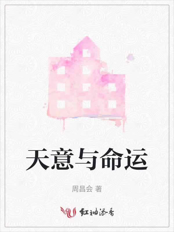 天意命运的句子