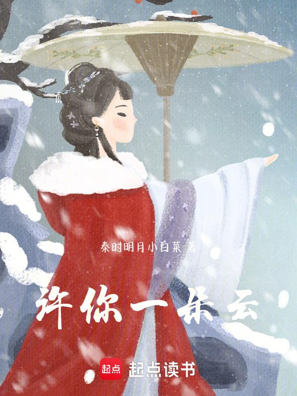 许你一朵爱情的云简谱