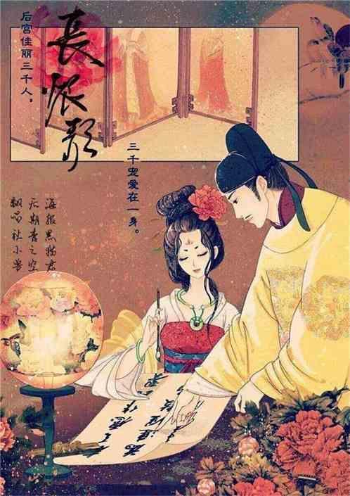 回到唐朝当王爷百科